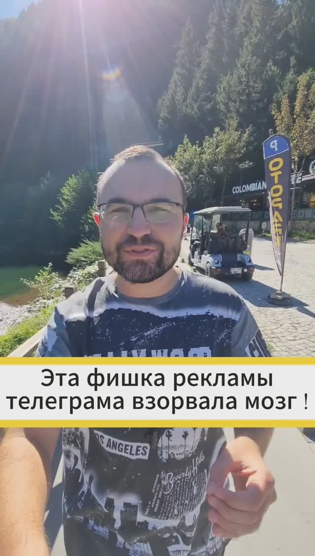 Фишка привлечения подписчиков Telegram, которая взорвала мой мозг!
