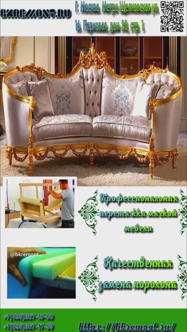 Перетяжка Дивана Гольфстрим фирмы 8 марта _ Идеальное Сочетание Комфорта и Стиля #перетяжкамебели