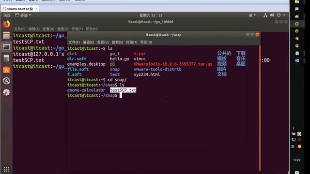 Day 13 22 Linux系统远程传输文件