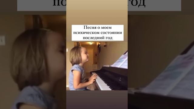 песня о моем психическом состоянии последние годы