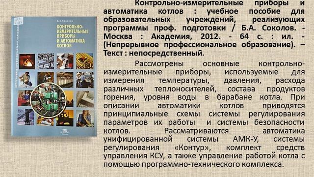Теплоснабжение