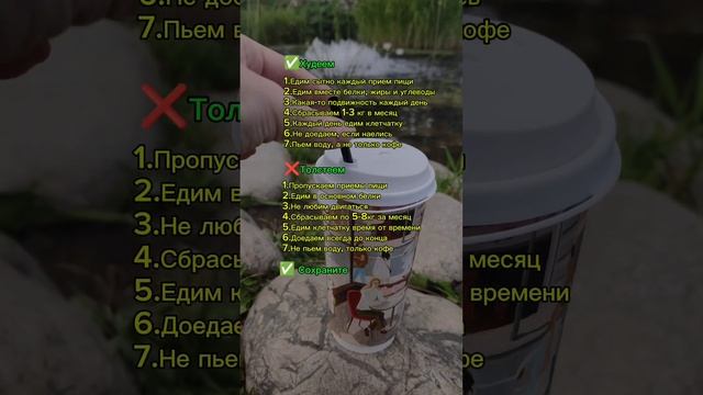 Простые правила для похудения