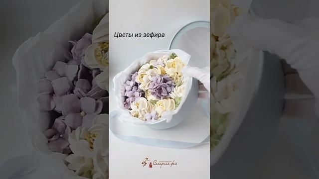 зефирные цветы