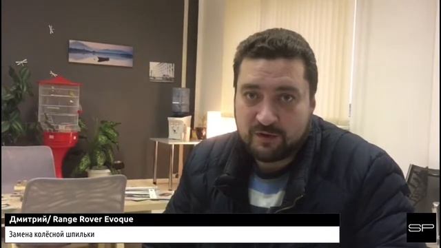 Отзыв о работе Сервис Парк - Range Rover Evoque // №84