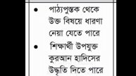 ৮ম শ্রেণির ১৯ তম সপ্তাহের এসাইনমেন্ট