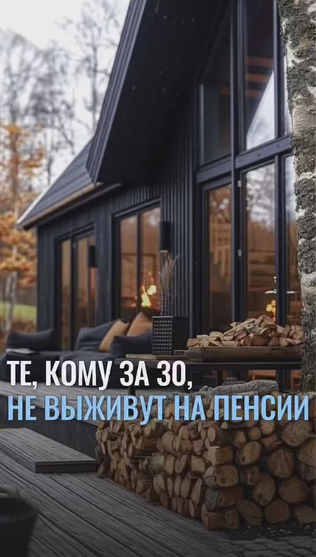 Тем, кому за 30, не выжить на пенсию