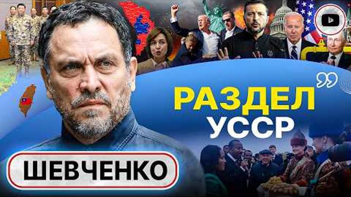 ⚖️ ТОРГИ ЗАКРЫВАЮТСЯ: план раздела Украины.