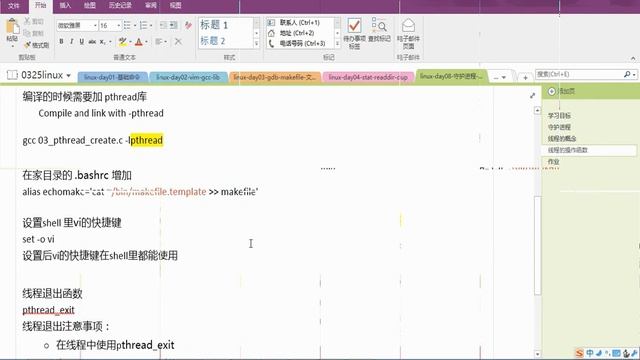 day8 10 上午内容的回顾  recv