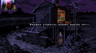 Full Throttle - Газуем по классике