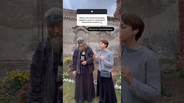 Можно ли самостоятельно снять приворот?