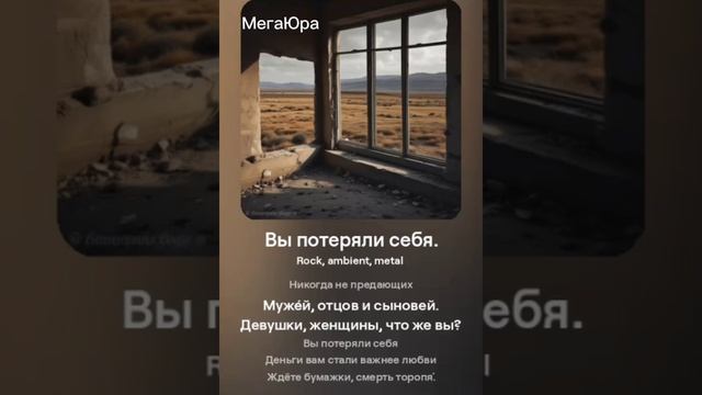 ВЫ ПОТЕРЯЛИ СЕБЯ.