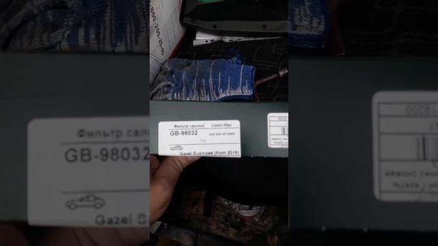 Фильтр салона бизнес