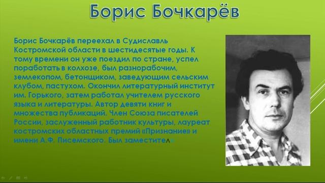 Видеознакомство «По страницам Костромских сказок». Библиотека №9