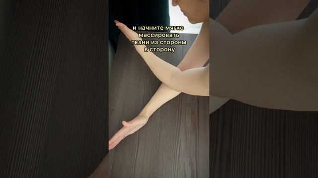 3 простые техники для расслабления предплечья, запястья и всей линии руки