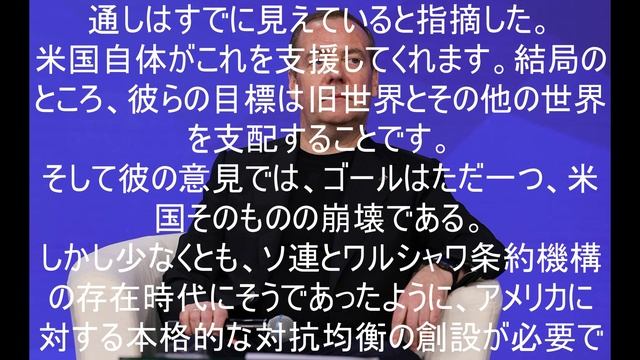 西側諸国への最大の屈辱と米国の崩壊。