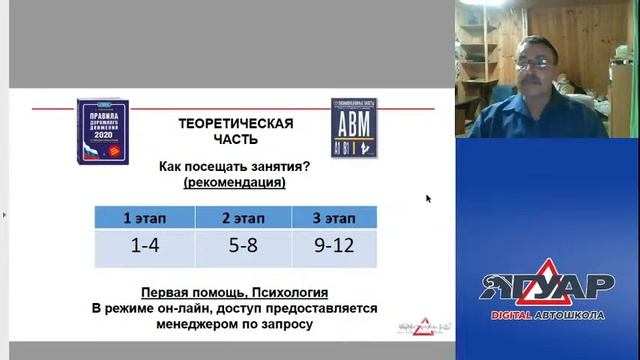 Прямая трансляция пользователя Автошкола ЯГУАР