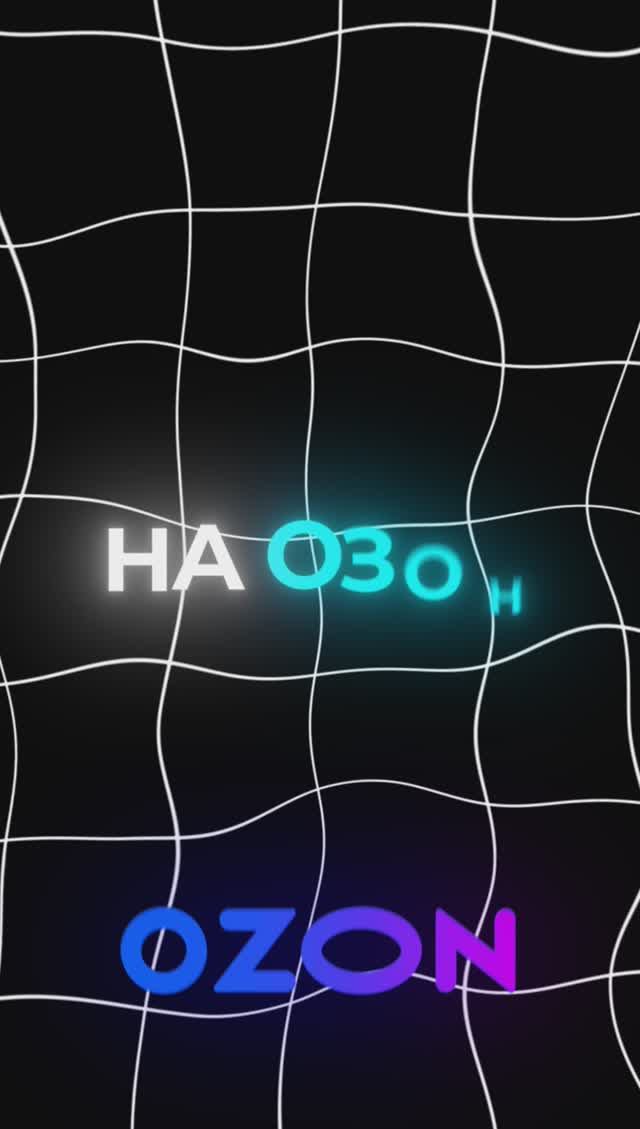 ГЛАВНЫЙ СЕКРЕТ ПРОДАЖ НА ОЗОН!  #ozon