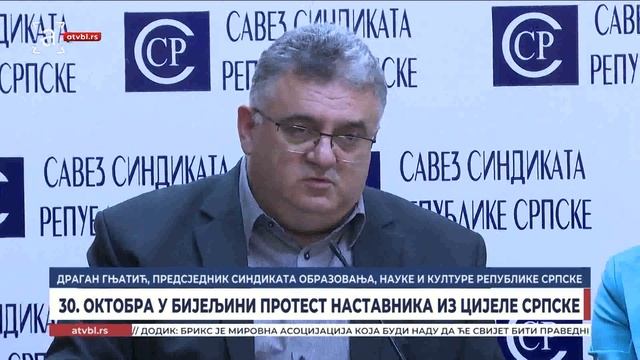 У Бијељини протест наставника из цијеле Српске