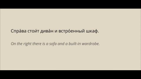 Russian reading practice My room for beginners