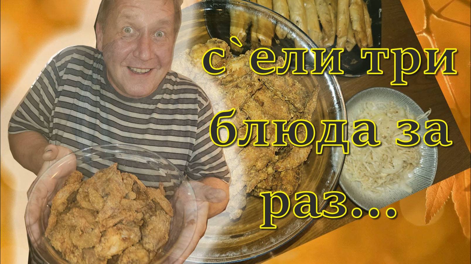 ФУД ВЛОГ:ЧЕРНАЯ РЕДЬКА САЛАТ/ПЕЧЕНЬЕ ФИЛО С ОРЕХАМИ/ ТЕСТИРУЮ ОРЕХОКОЛКИ/ КРЫЛЬЯ В ПАНИРОВКЕ