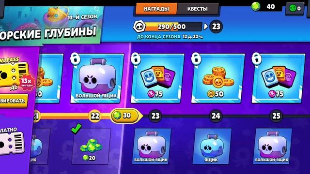 играем в Brawl Stars открываем бокс и Standoffer Саша особая акция 3 Мега ящика 39 гемов Офигеть