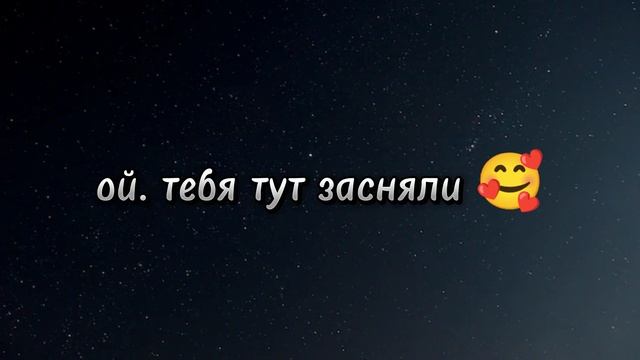 ты котик♥️