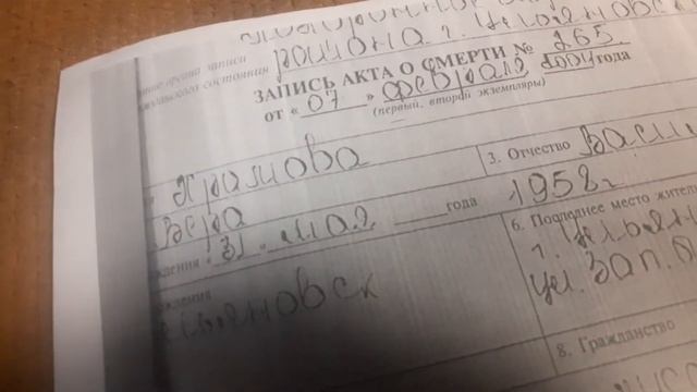 Через 6 лет загадочно умирает свидетель.