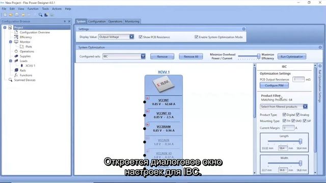 Использование Flex Power Designer совместно с Xilinx Power Estimator для оптимизации питания ПЛИС