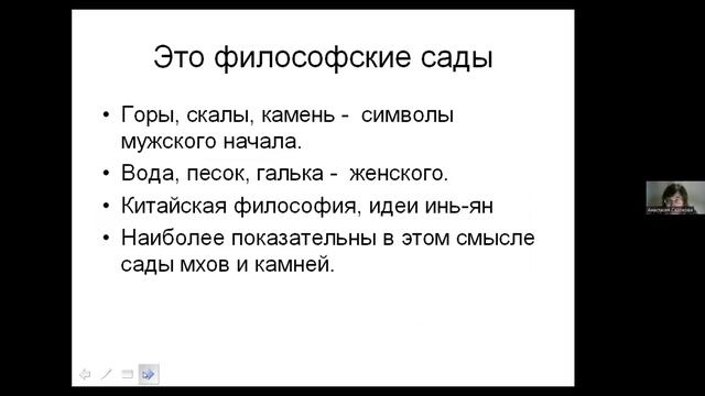 "Искусство японского сада: от культа природы к философии жизни и созерцанию"