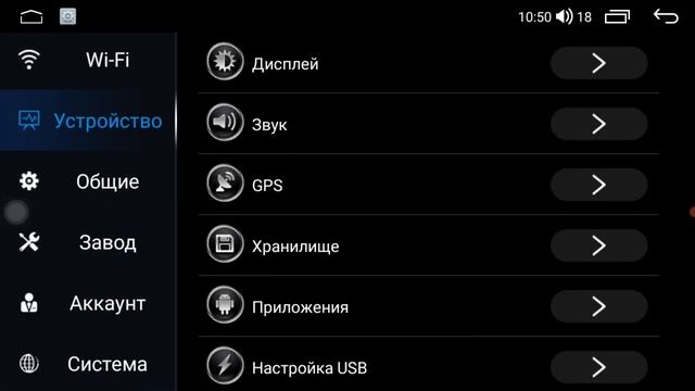 Как зайти в заводские настройки Compas FT