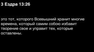 День 280. Библия за год. С митрополитом Иларионом.