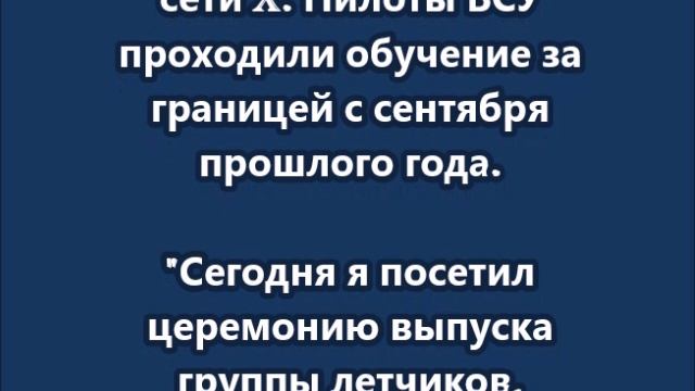 В Великобритании подготовили 200 украинских военных летчиков