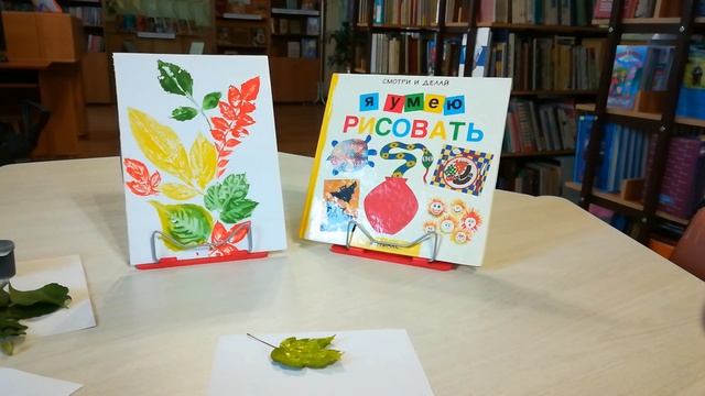 Мастер-класс Печать листьями (детская библиотека №8 "Родник")