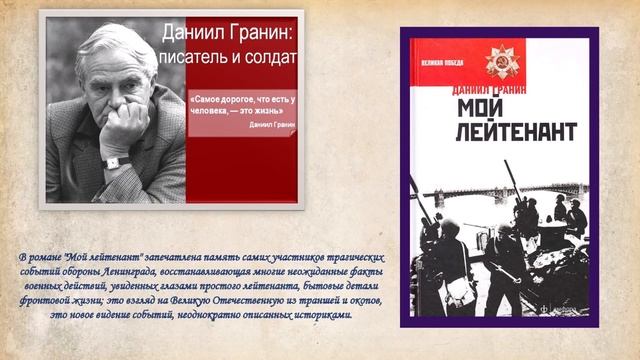 Литературный альманах «Блокадной вечности страницы». Библиотека №6