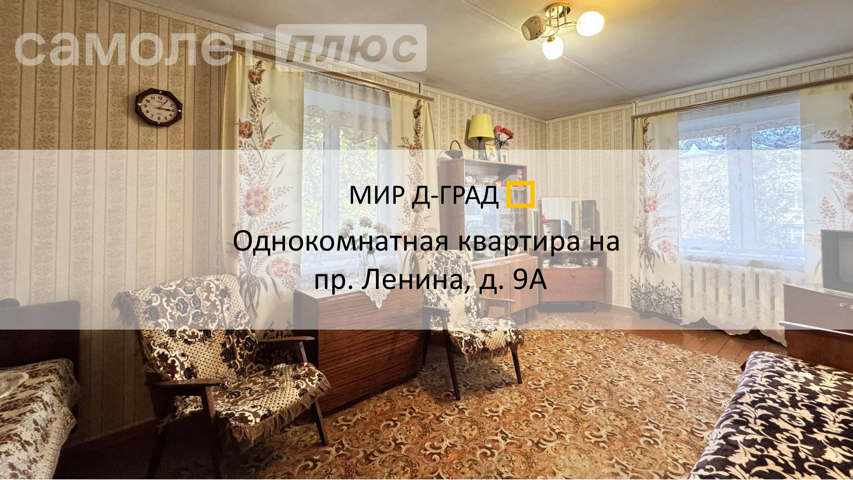 1 кмн. кв. на пр. Ленина, д. 9А, 31 м², 4 этаж, г. Димитровград