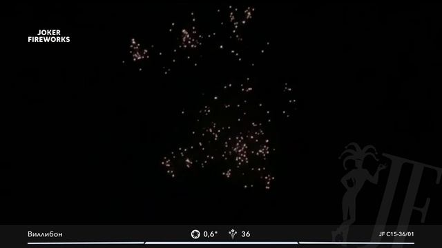 Салютная установка «Виллибон» — JF C15-36_01 от Joker Fireworks | Джокер Фейерверки