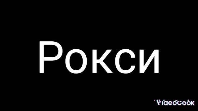ребусы фнаф и бумажной школы и головоломки 2