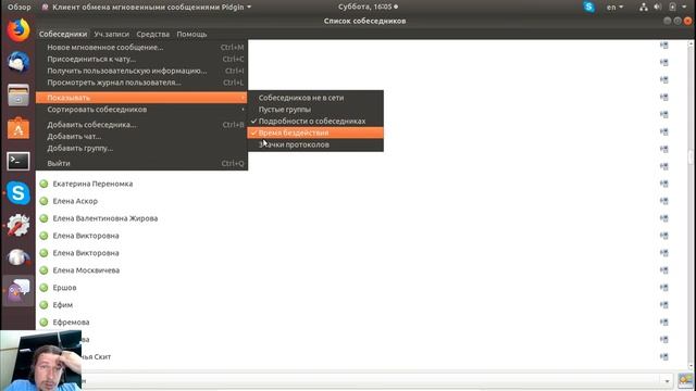 Часть 1-2-2 Первичная настройка Ubuntu Linux продолжение