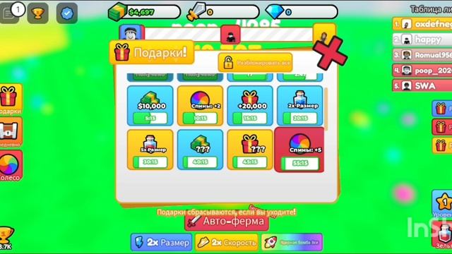 играю в повысь силу симулятор в роблоксе