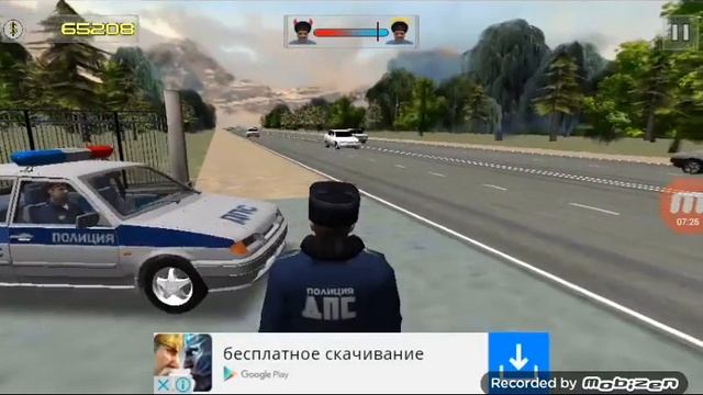 Симулятор гаишника