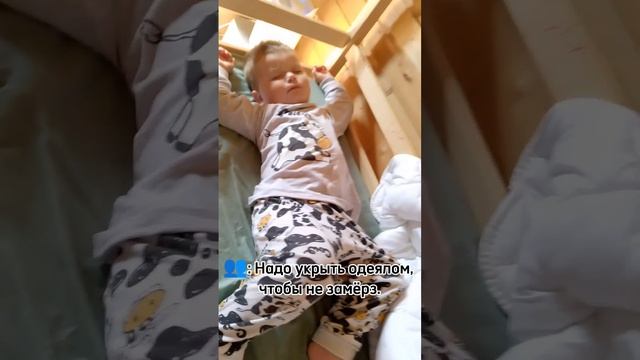 Ребёнок и одеяло ...