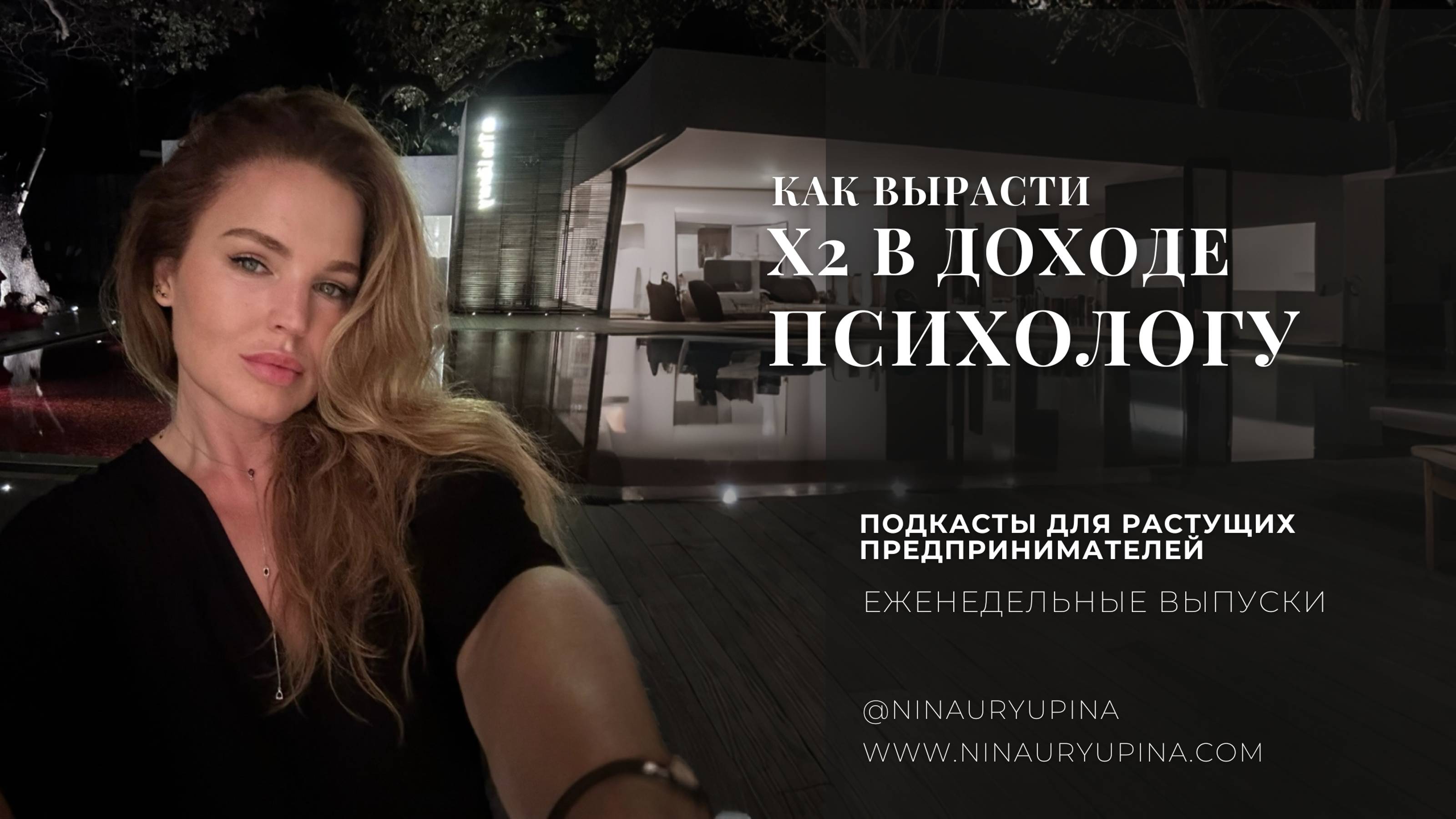 Как психологу увеличить выручку в 2 раза: разбор ниши
