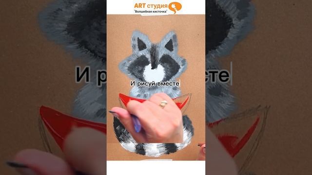 Уроки рисования для детей Рисуем енота