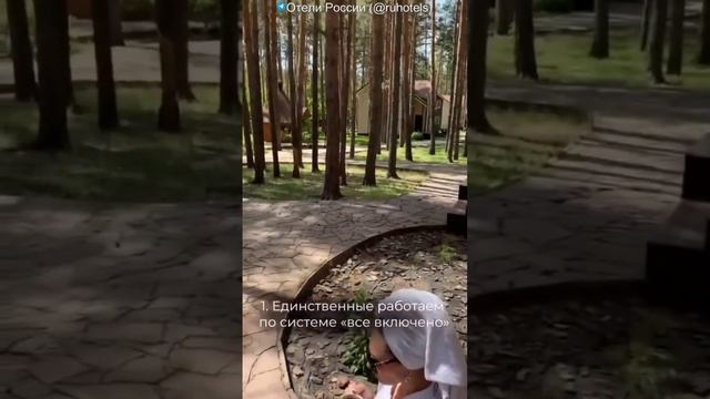 Отель ФорРест 4* - единственный в Самаре, работающий по системе «Все включено»
