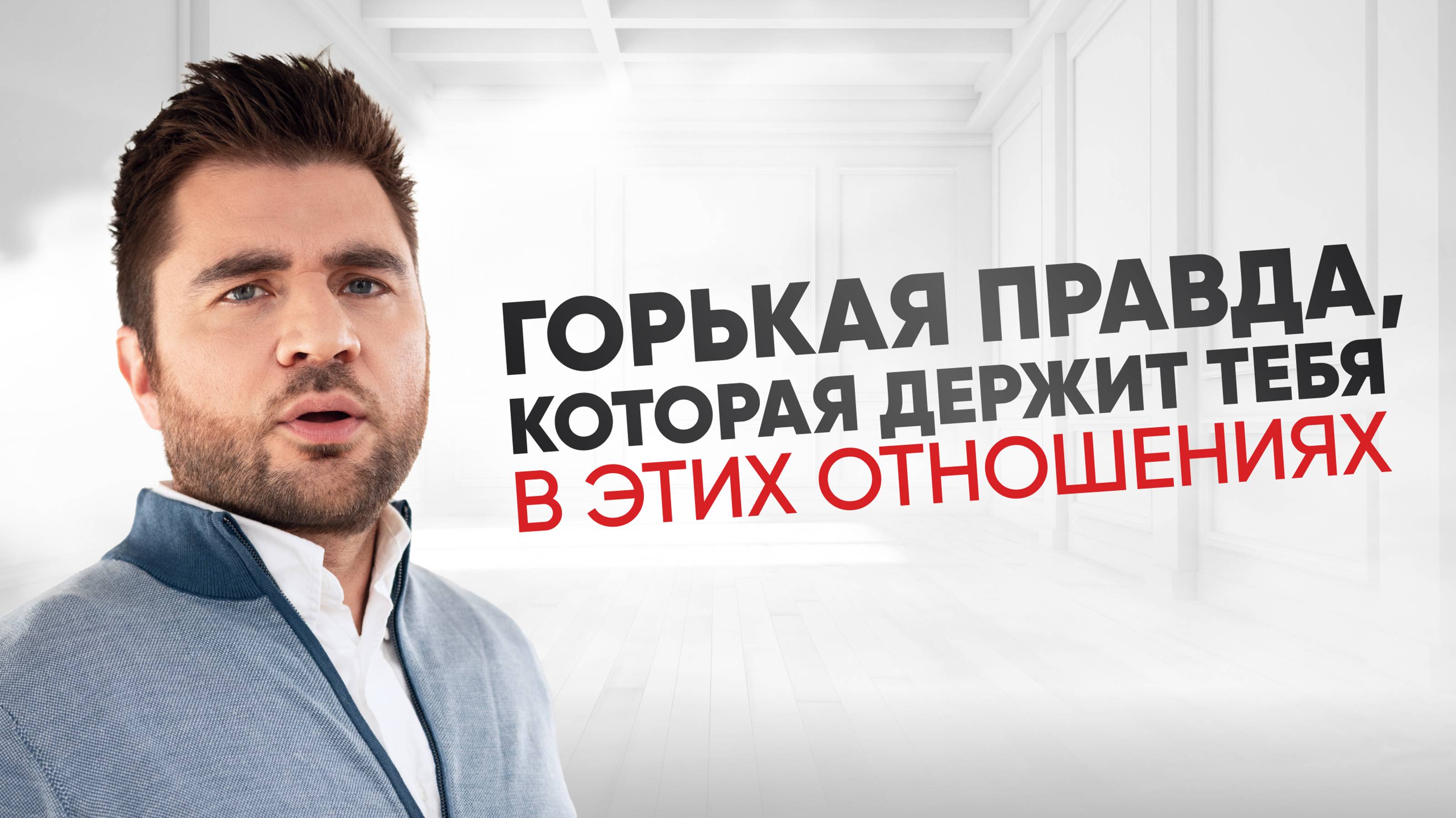 Что делать если отношения изматывают и невозможно терпеть?