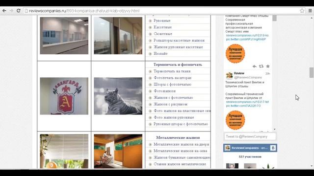 удалить отзывы бывших сотрудников