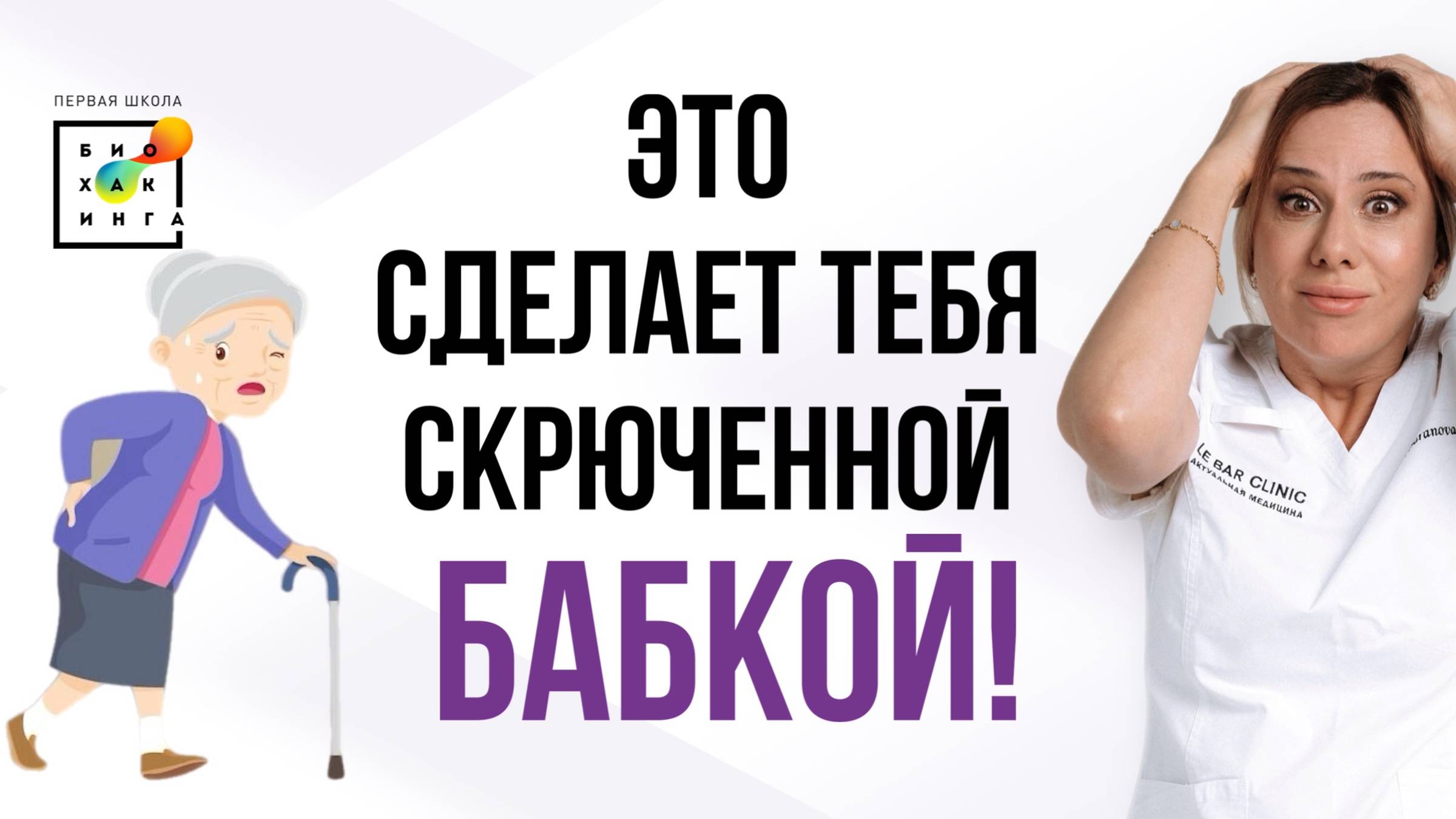 Высокий ферритин ОПАСЕН? Капельницы или таблетки: что ЛУЧШЕ? #анемия #пшб #иринабаранова