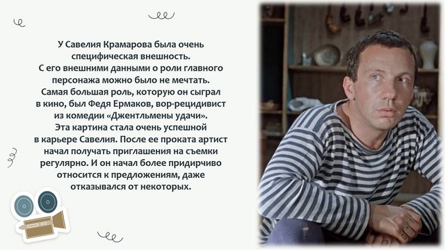 "Джентльмен удачи"