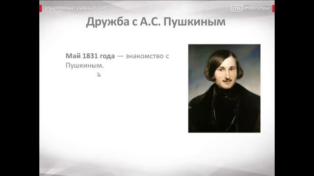 30 Николай Гоголь  Биография