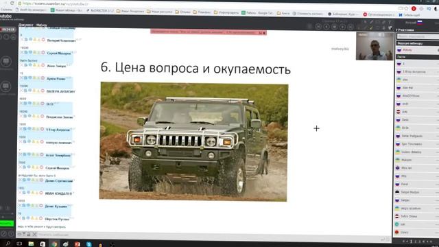 Как утопить Hummer или Ключевая ошибка новичков на Youtube